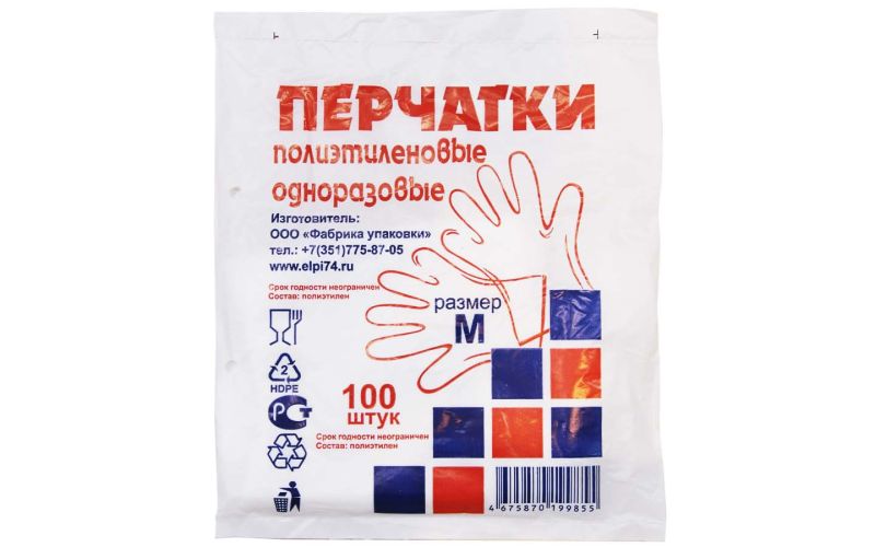 Перчатки полиэтиленовые одноразoвыe (100шт) М 60гр заказать оптом ...