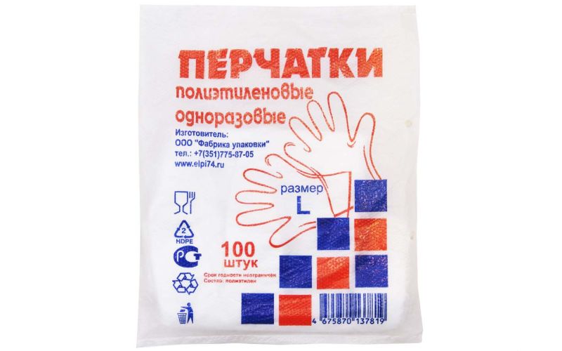 Перчатки полиэтиленовые одноразовыe (100шт) L 60гр заказать оптом ...