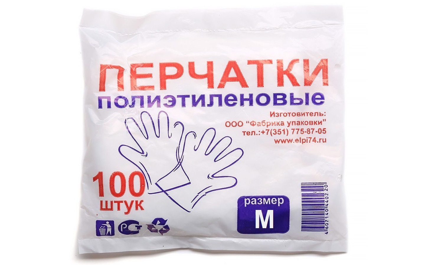 Перчатки полиэтиленовые одноразoвыe (100шт) М