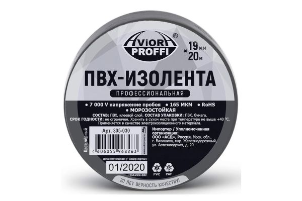 ПВХ-изолента Профессиональная 19мм*20м, AVIORA, черная, (305-030)