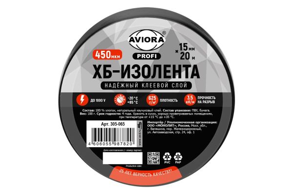 ХБ-изолента 15мм*20м, AVIORA, черная, (305-065)
