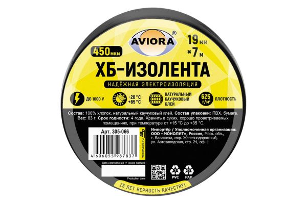 ХБ-изолента 19мм*7м, AVIORA, черная, (305-066)