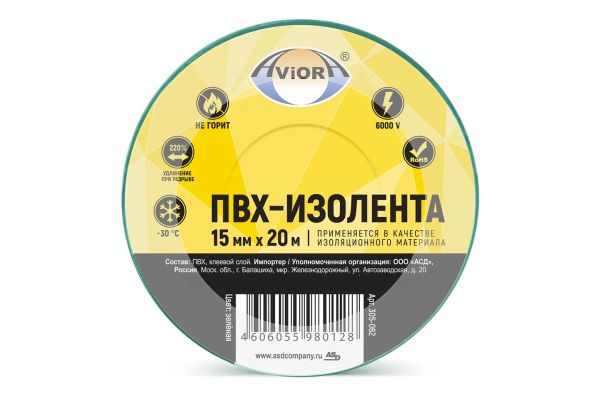 ПВХ-изолента 15мм*20м, AVIORA, зеленая, (305-062)