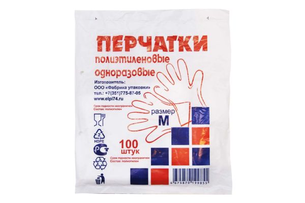 Перчатки полиэтиленовые одноразoвыe (100шт) М 60гр