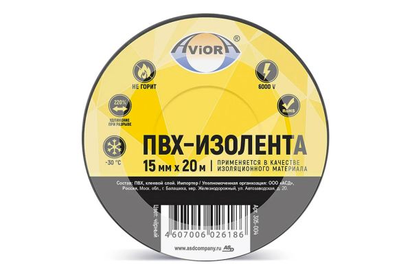 ПВХ-изолента 15мм*20м, AVIORA, черная, (305-004)