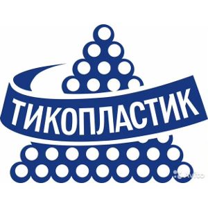 Тикопластик
