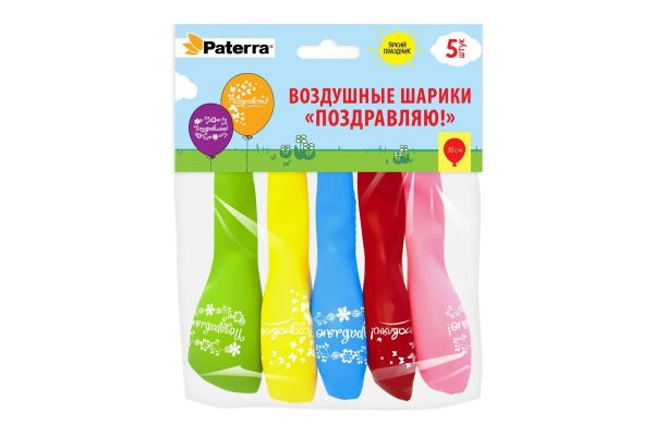 Воздушные шарики ПОЗДРАВЛЯЮ 5шт PATERRA (401-940)