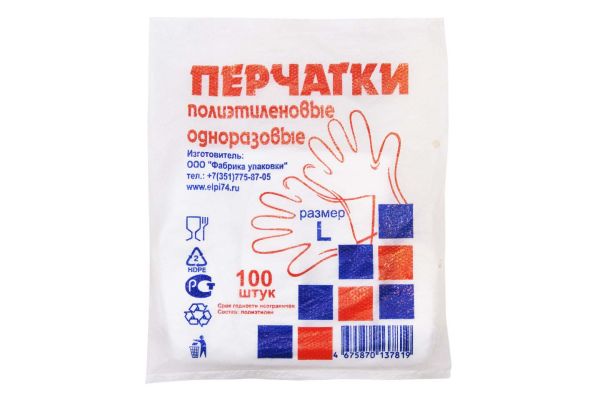 Перчатки полиэтиленовые одноразовыe (100шт) L 60гр
